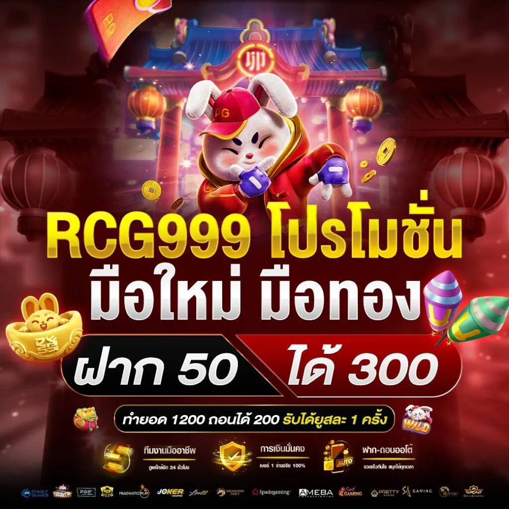 rcg999